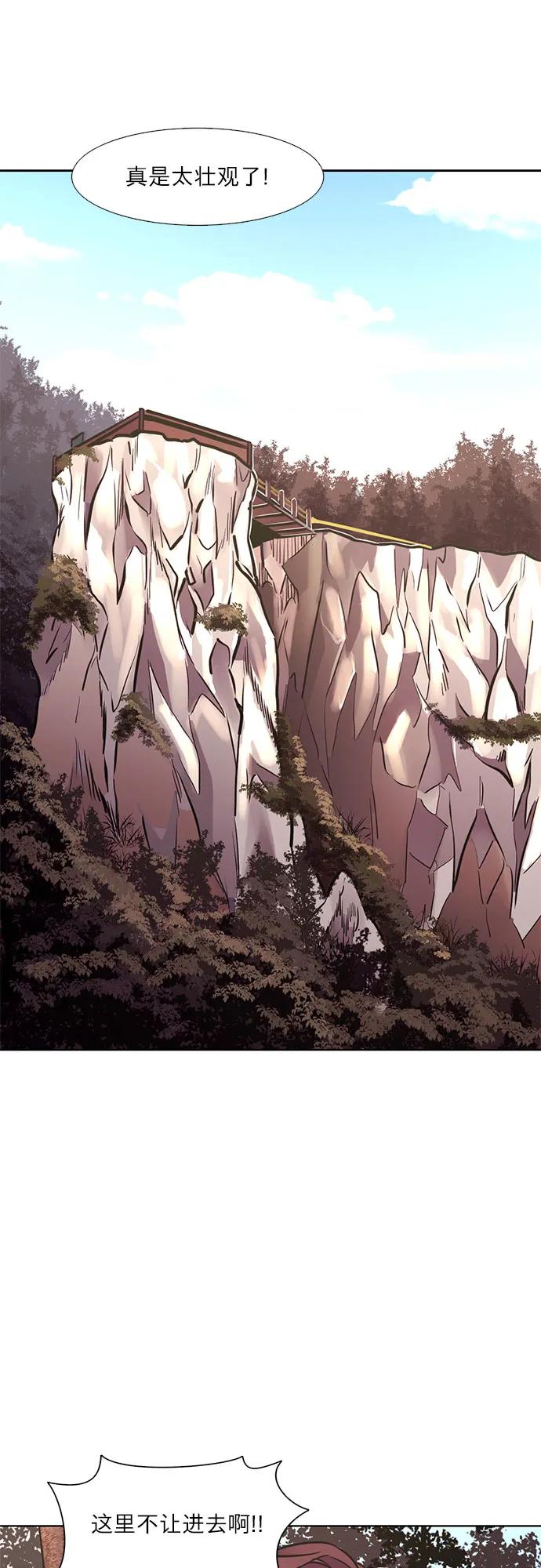 第143话 爬山（1）43