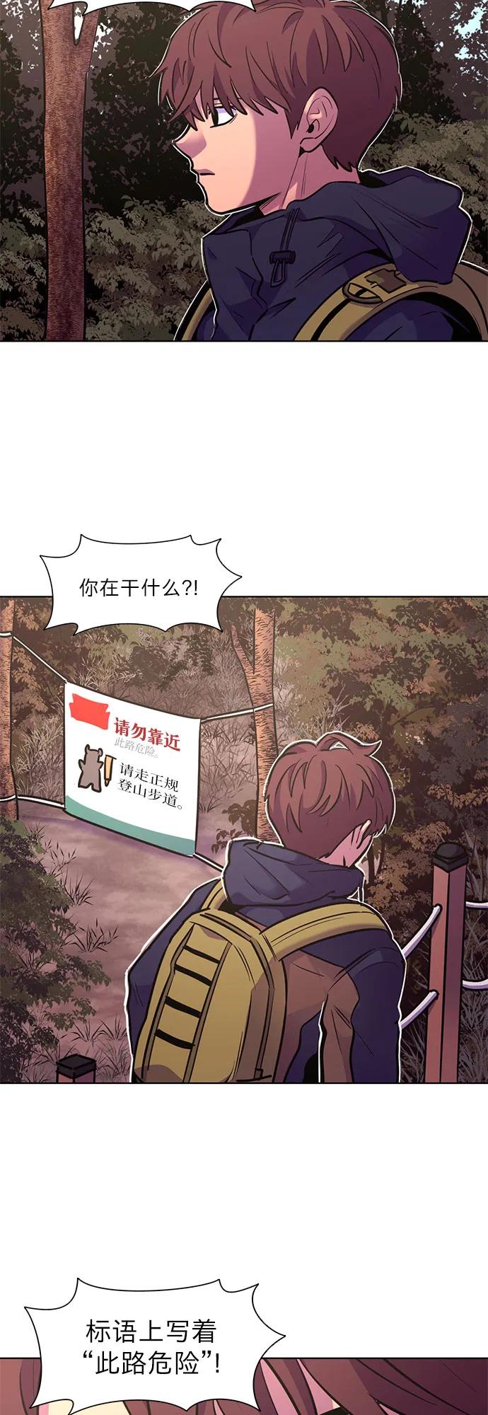 第143话 爬山（1）44