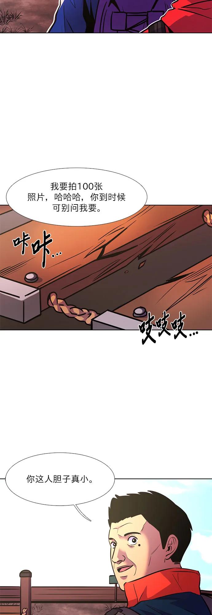 第143话 爬山（1）46