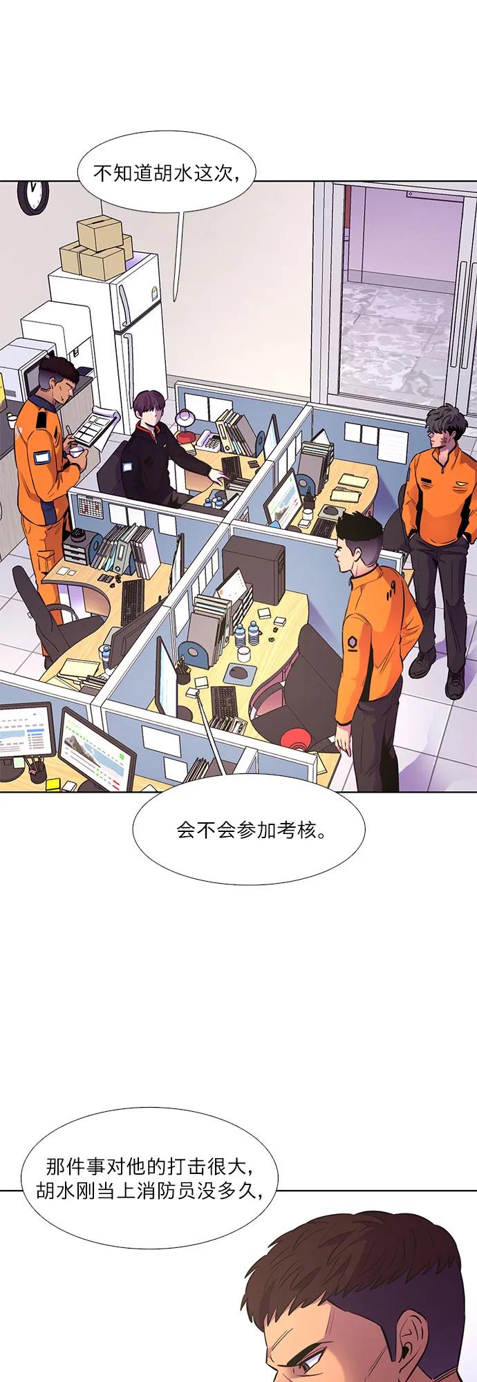 第143话 爬山（1）8