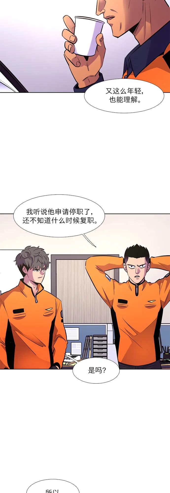 第143话 爬山（1）9