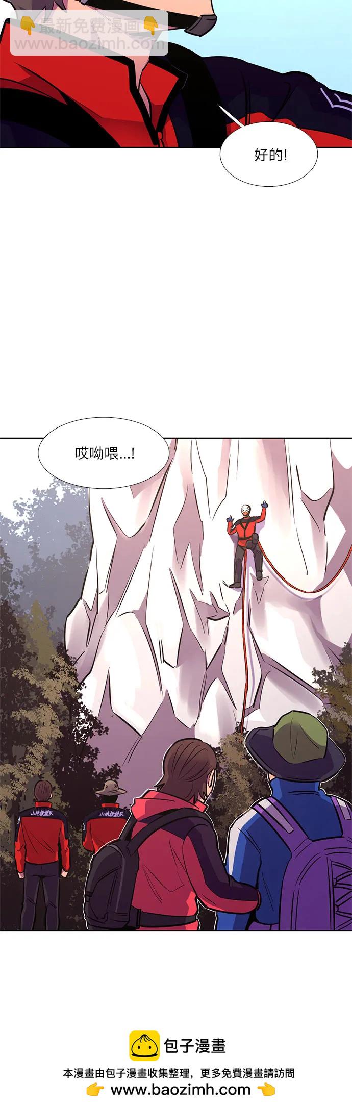 第144话 爬山（2）49