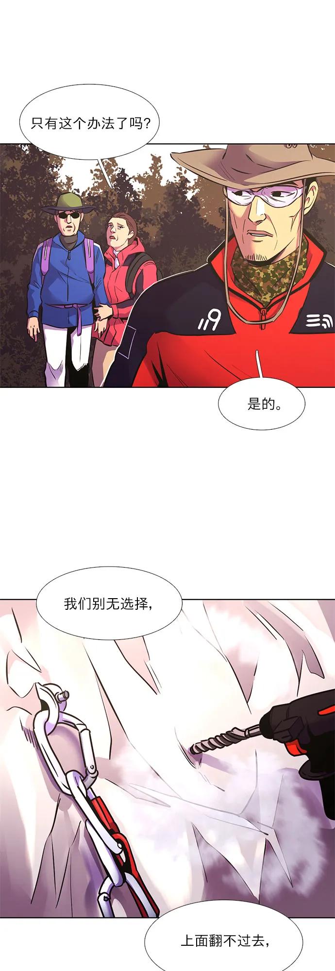 第144话 爬山（2）54