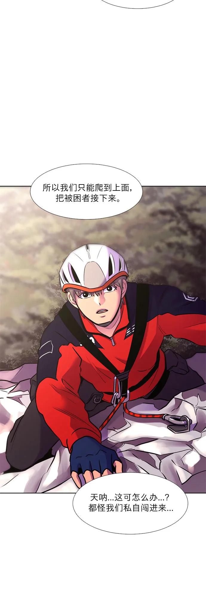 第144话 爬山（2）55