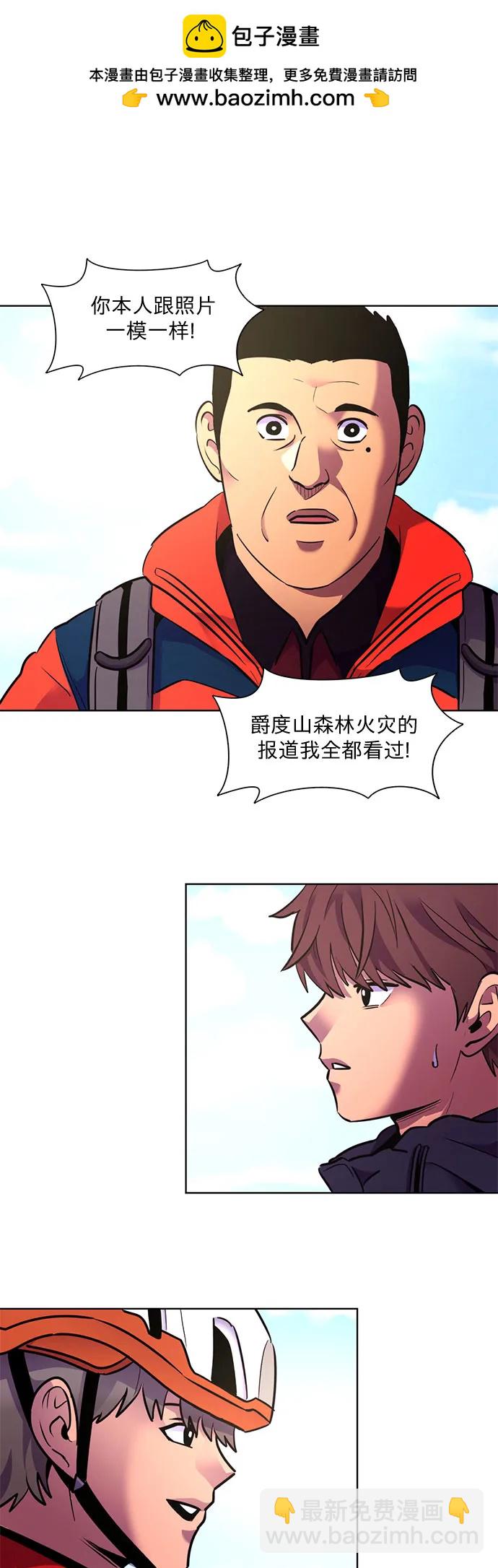 第145话 高山之巅1