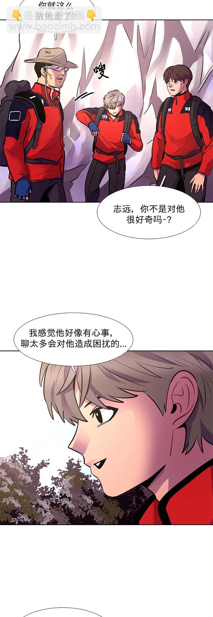 第145话 高山之巅19