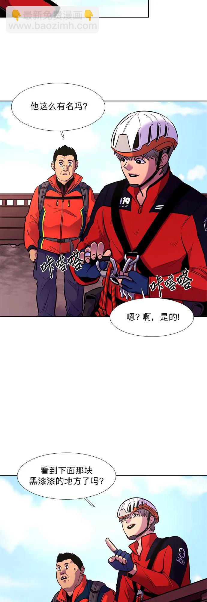 第145话 高山之巅2