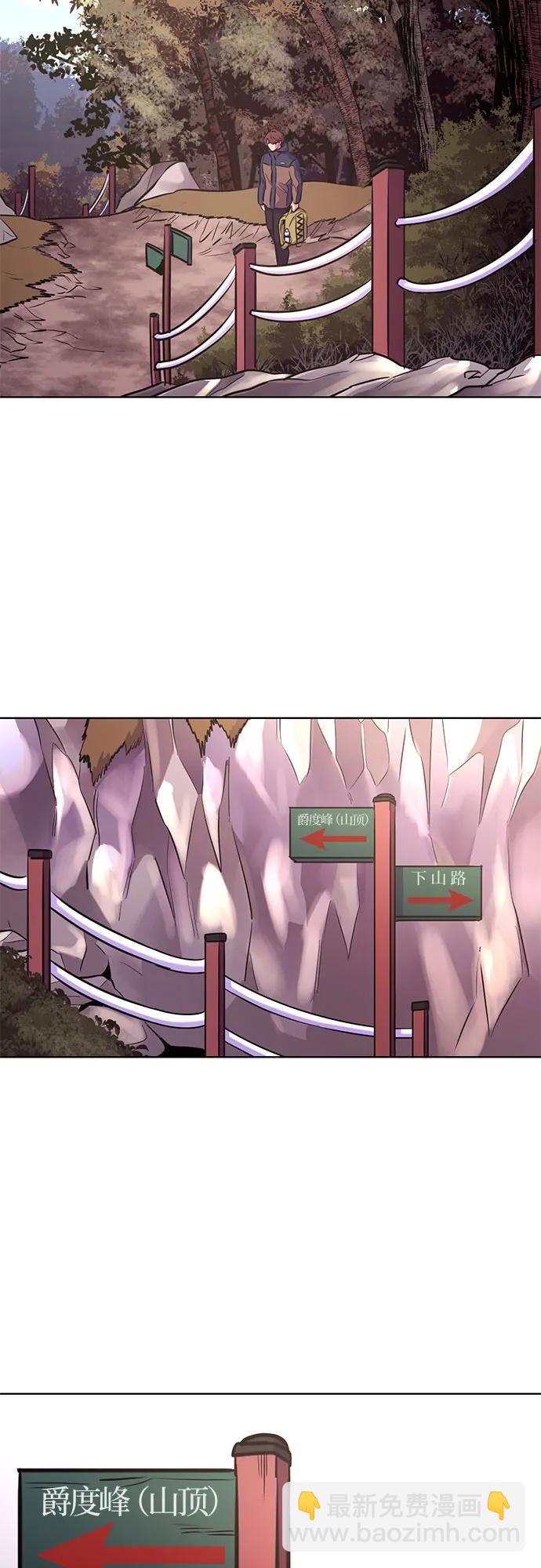 第145话 高山之巅23