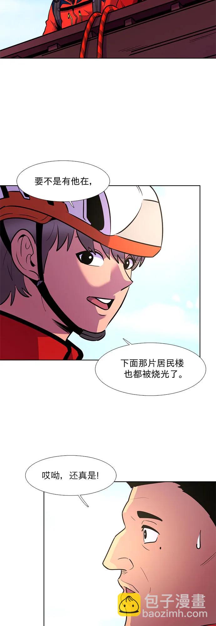 第145话 高山之巅3