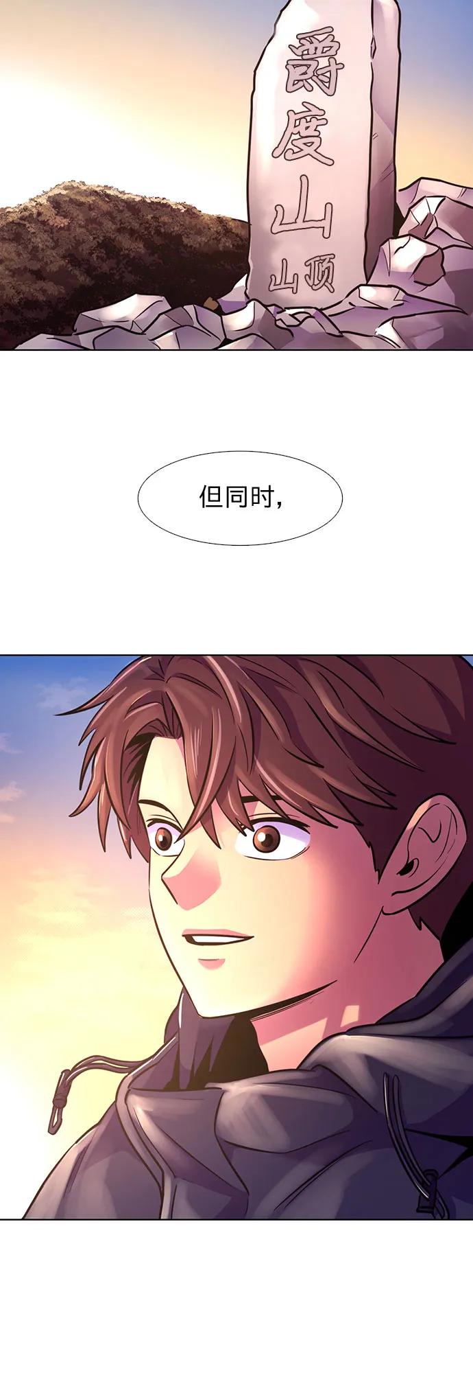 第145话 高山之巅34