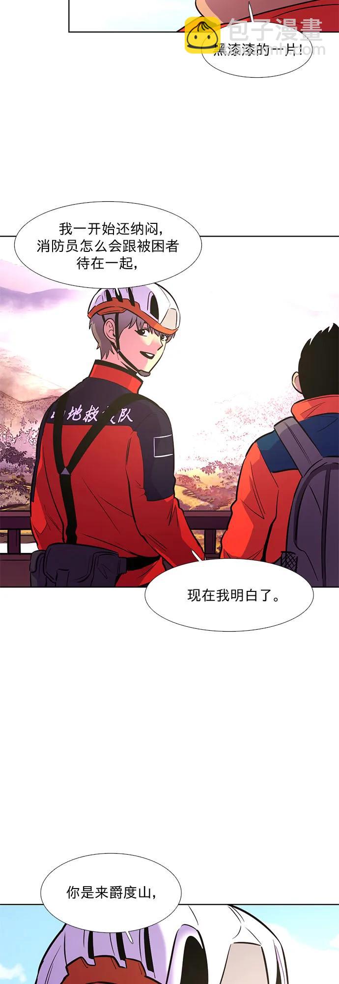 第145话 高山之巅4