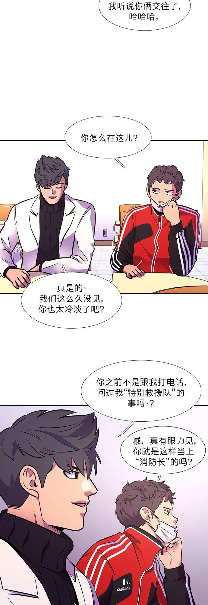 第145话 高山之巅41