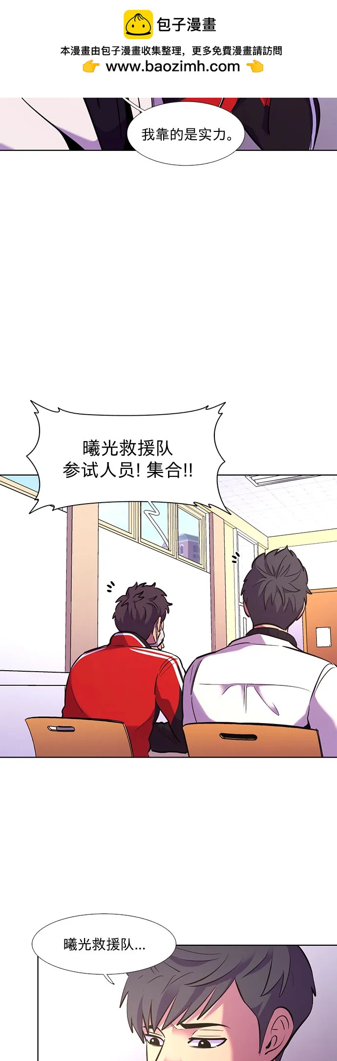 第145话 高山之巅42
