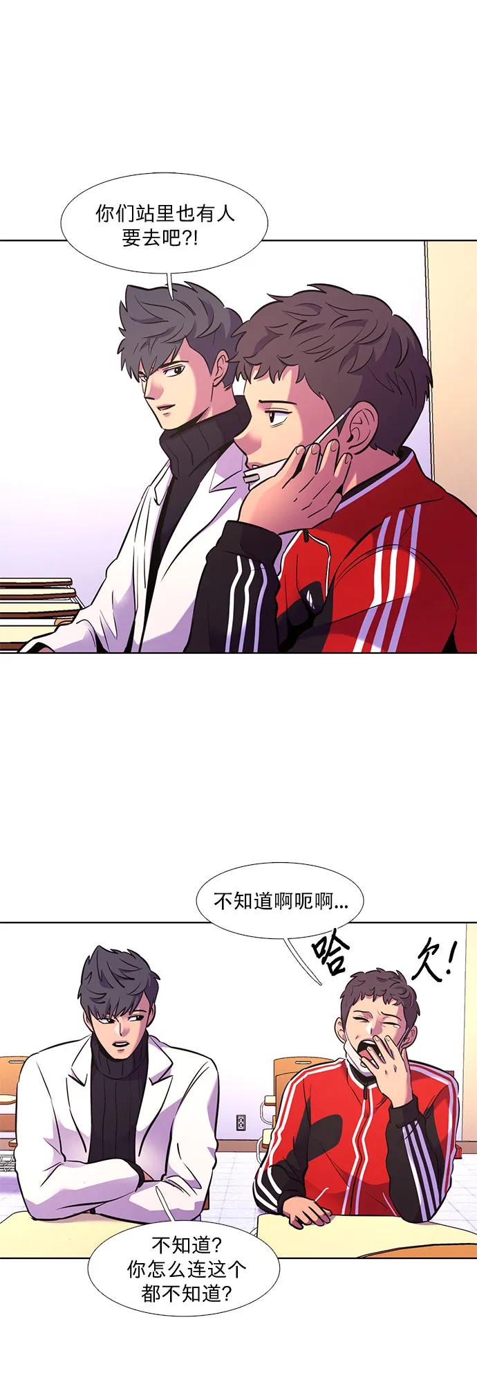 第145话 高山之巅44