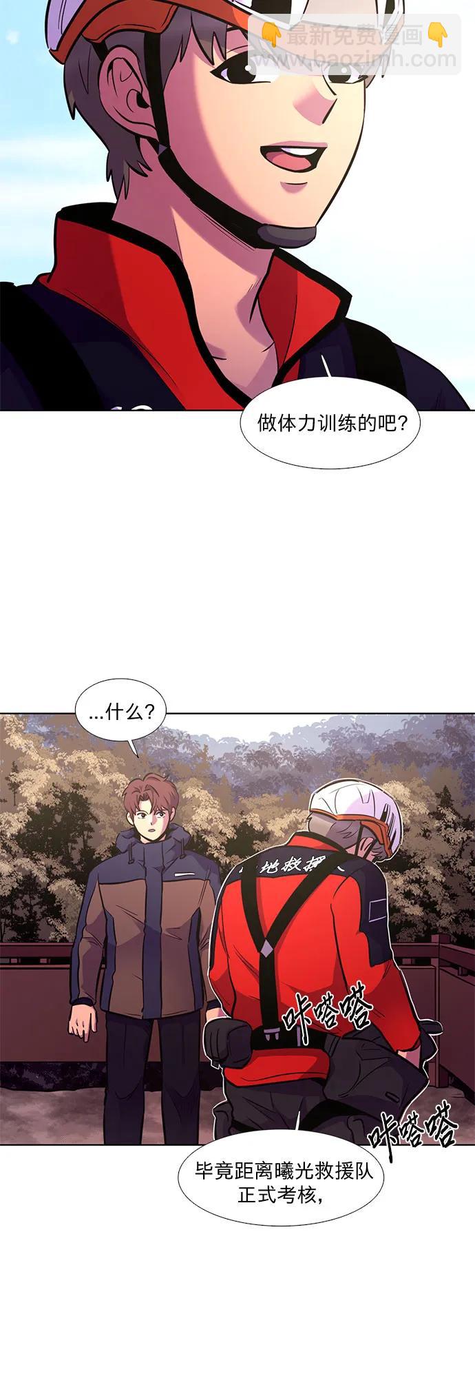 第145话 高山之巅5