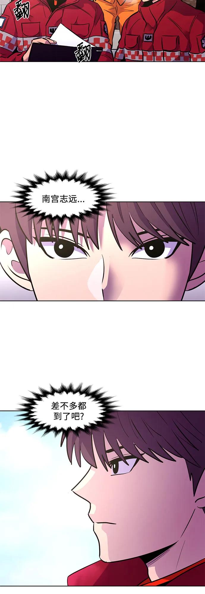 第145话 高山之巅55