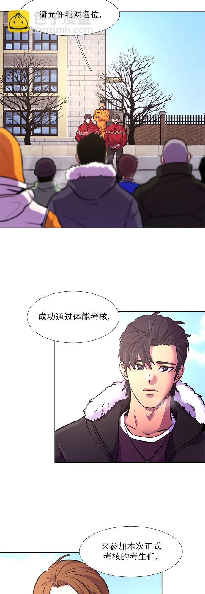 第145话 高山之巅58