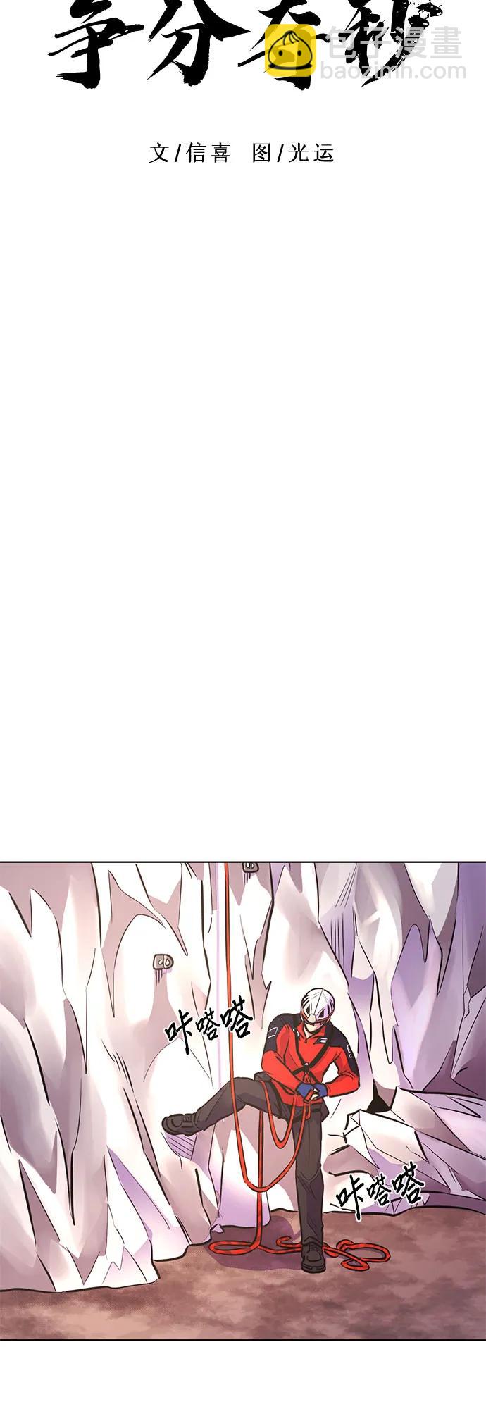 第145话 高山之巅8