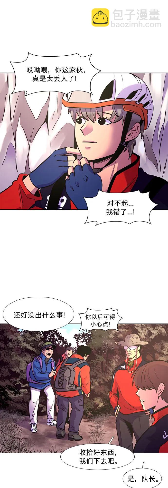第145话 高山之巅9