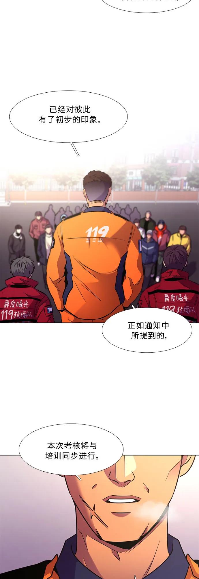 第146话 并肩同行54