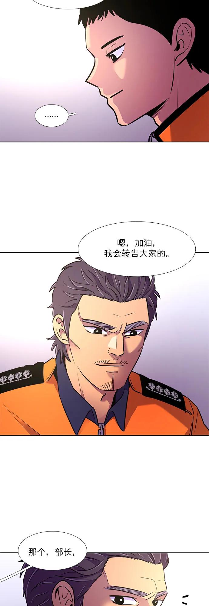 第147话 救援队正式考核第一周（1）10