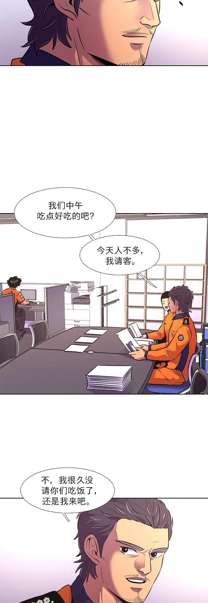 第147话 救援队正式考核第一周（1）11