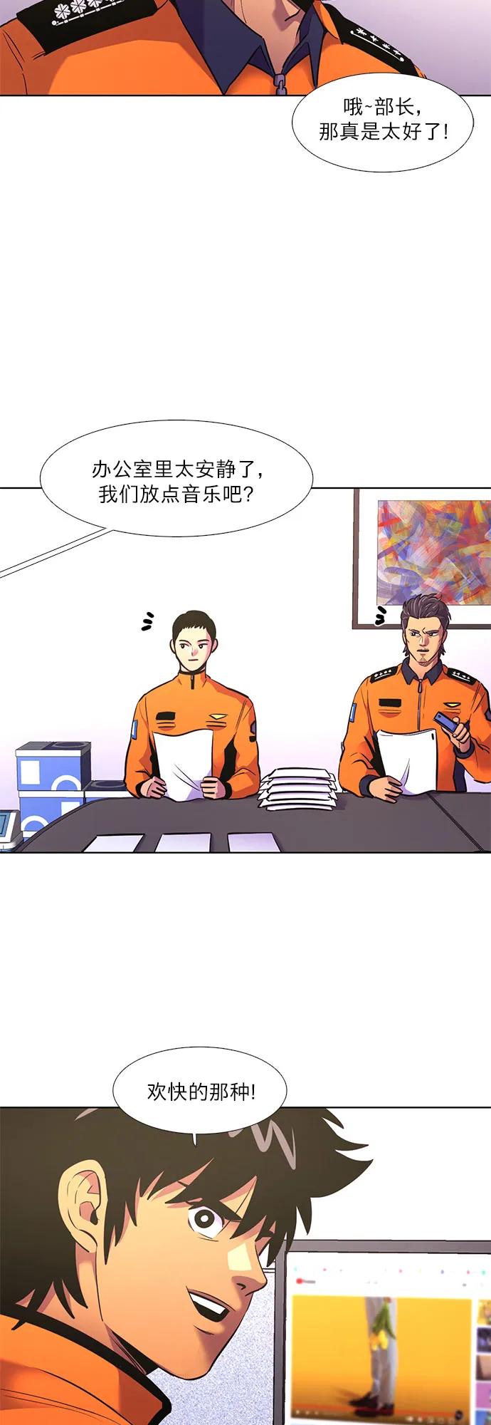 第147话 救援队正式考核第一周（1）12