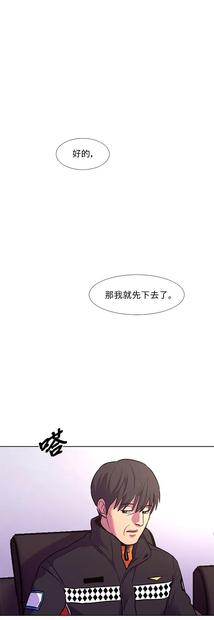 第147话 救援队正式考核第一周（1）15