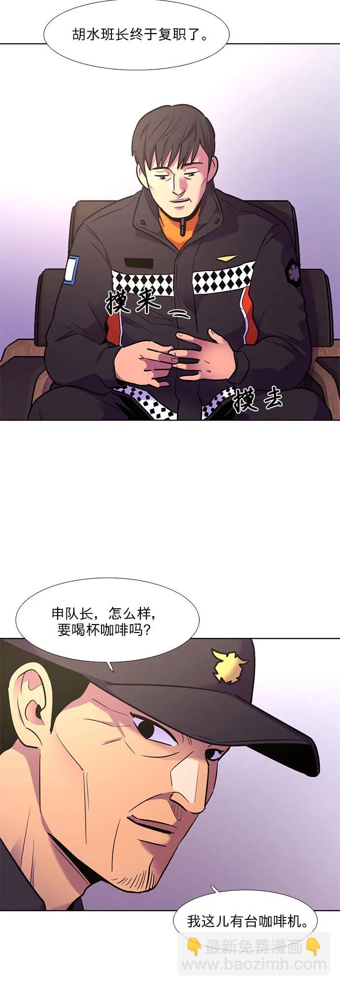 第147话 救援队正式考核第一周（1）17