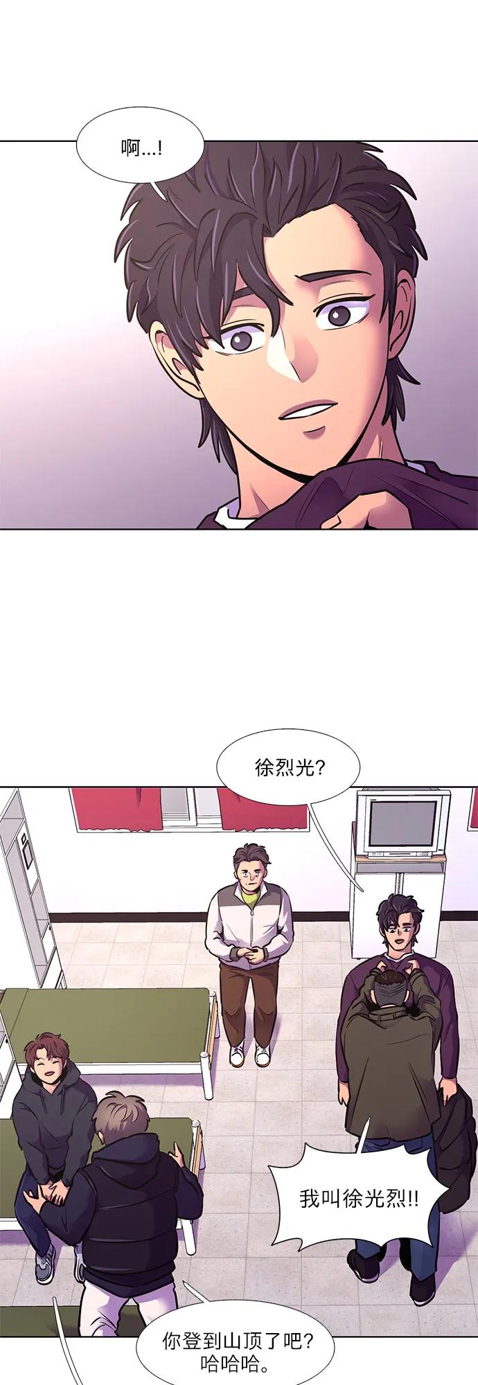 第147话 救援队正式考核第一周（1）31