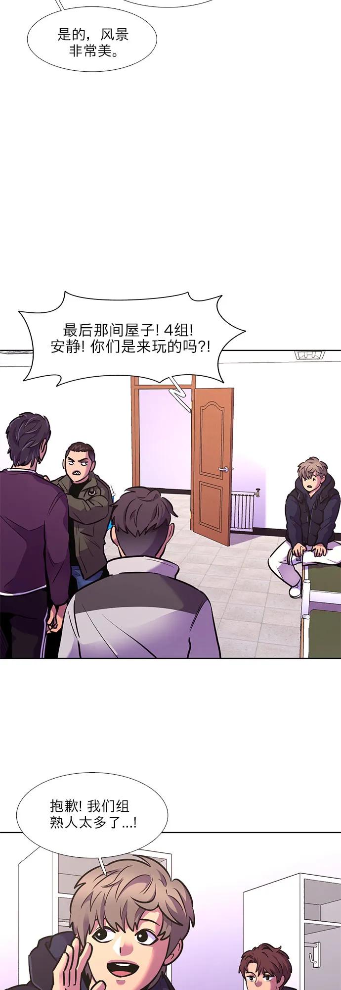 第147话 救援队正式考核第一周（1）32