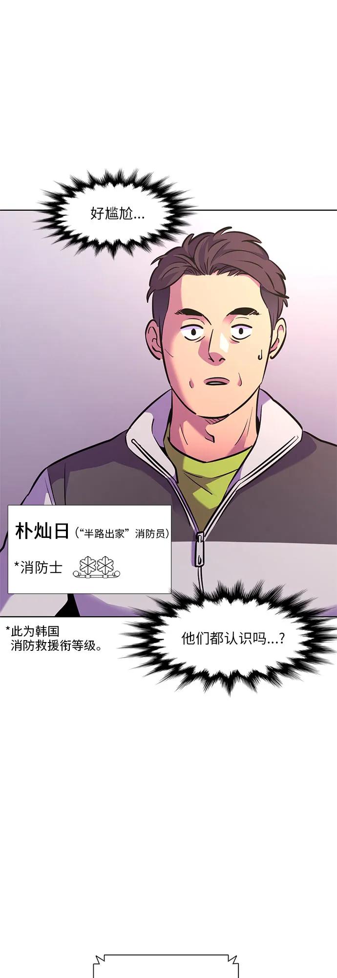 第147话 救援队正式考核第一周（1）34
