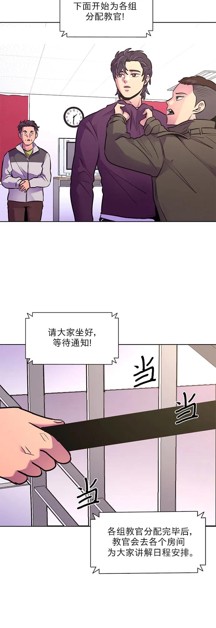 第147话 救援队正式考核第一周（1）35
