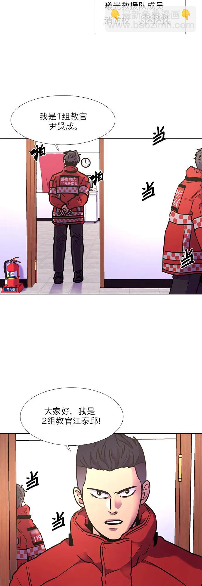 第147话 救援队正式考核第一周（1）37