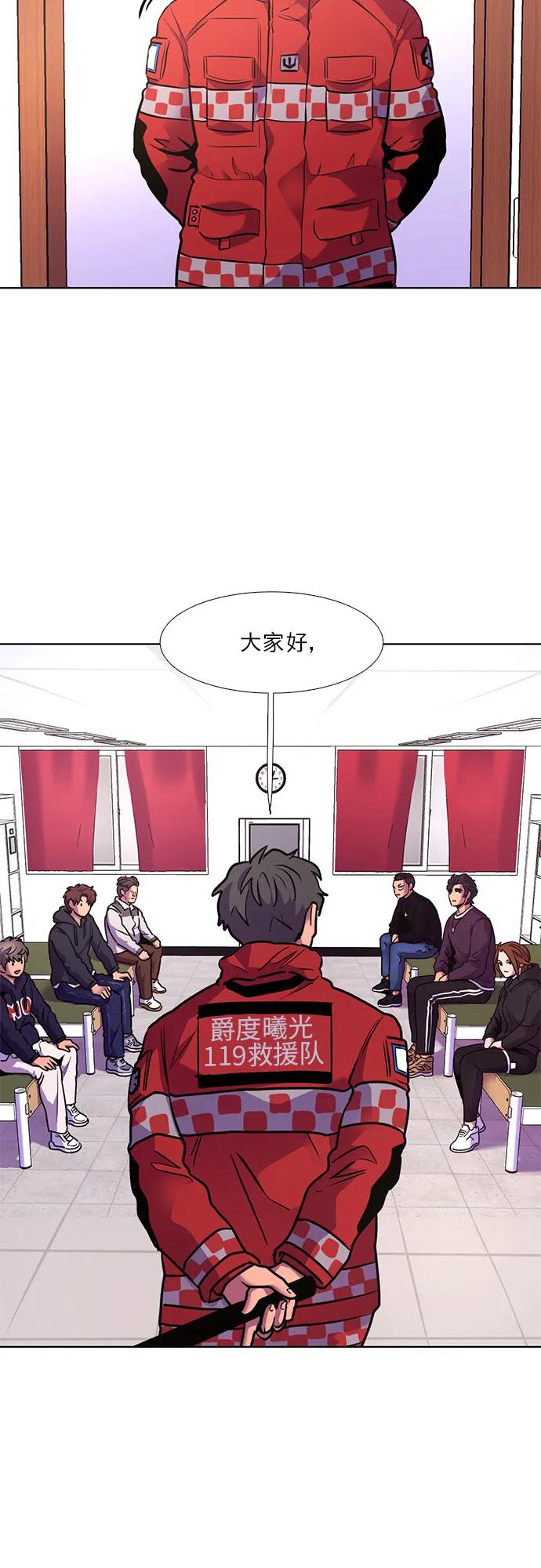 第147话 救援队正式考核第一周（1）40