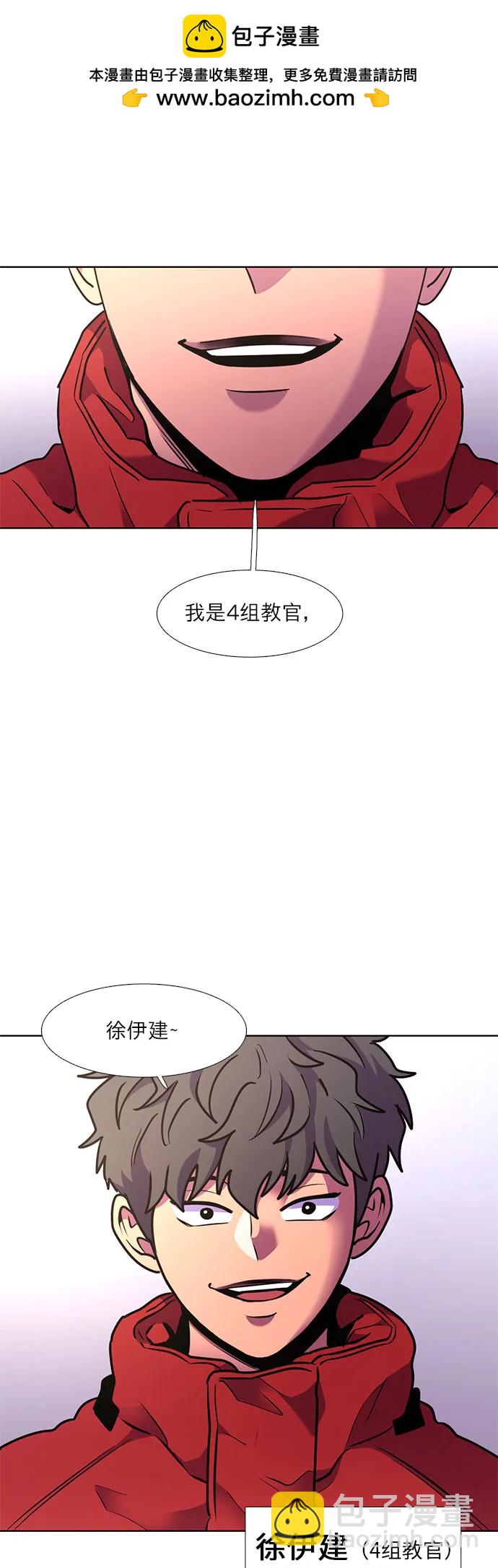 第147话 救援队正式考核第一周（1）41