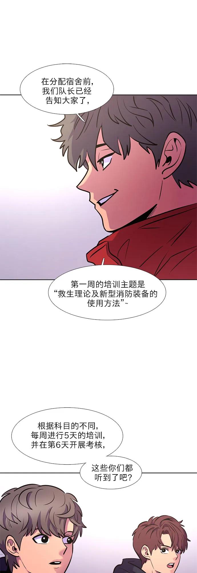 第147话 救援队正式考核第一周（1）43