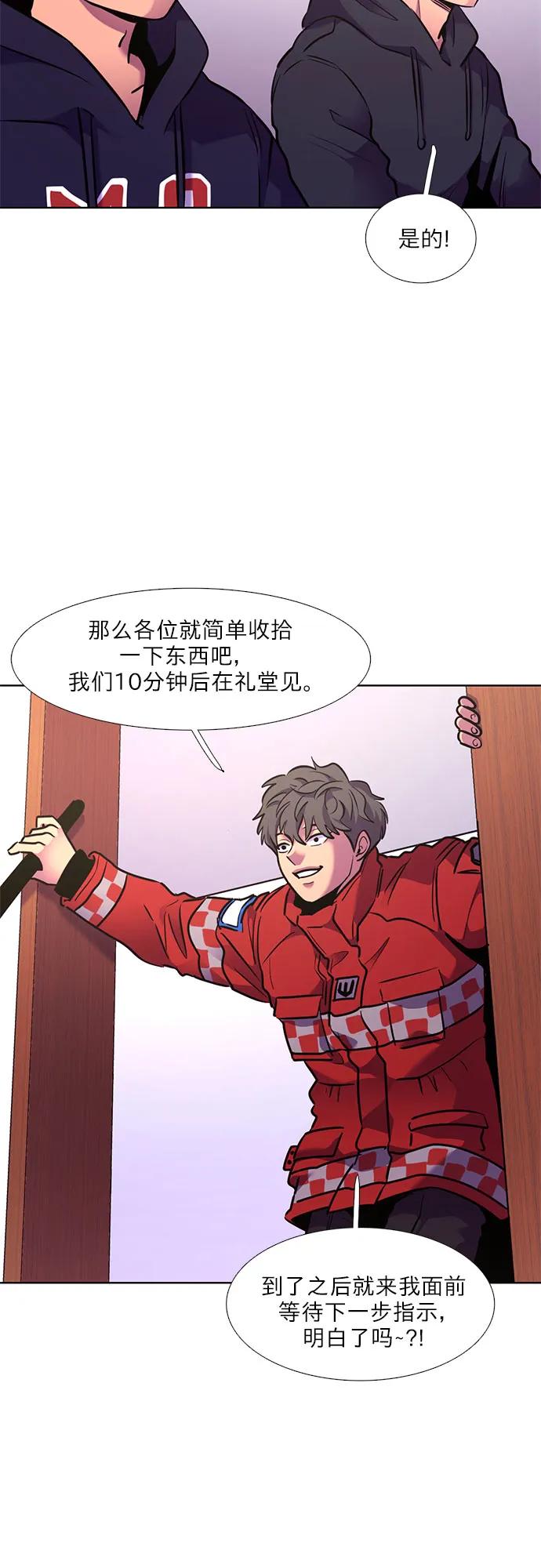 第147话 救援队正式考核第一周（1）44
