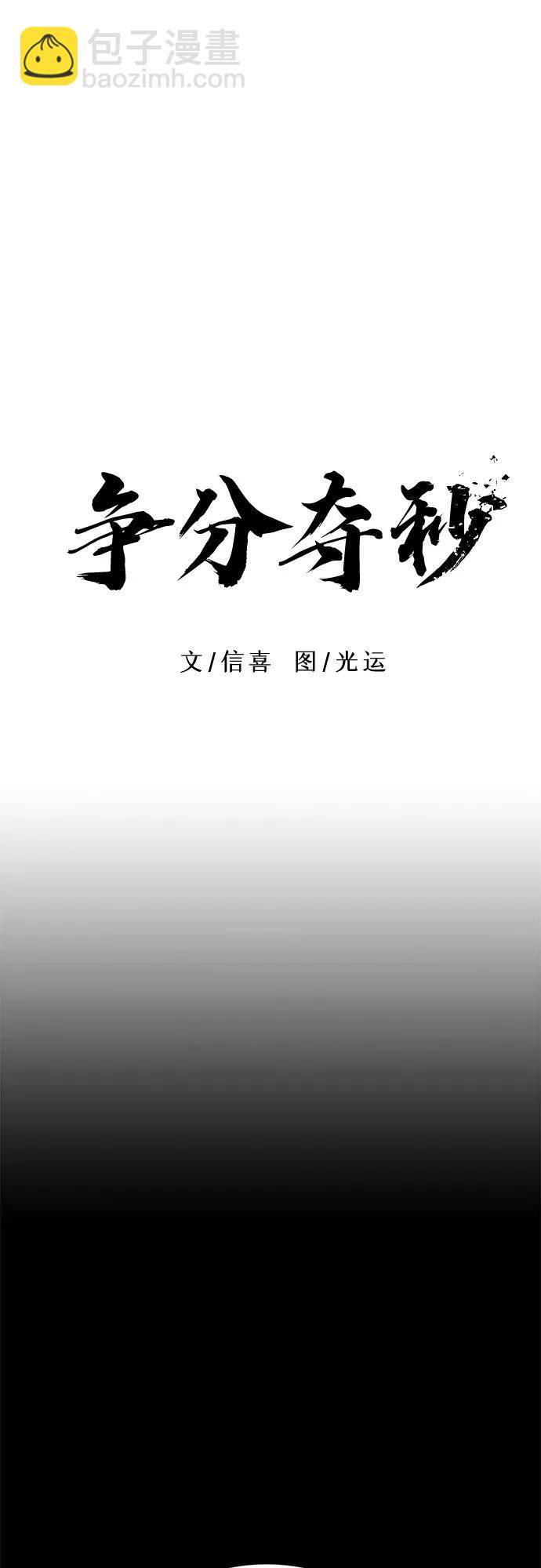 第148话 救援队正式考核第一周（2）24