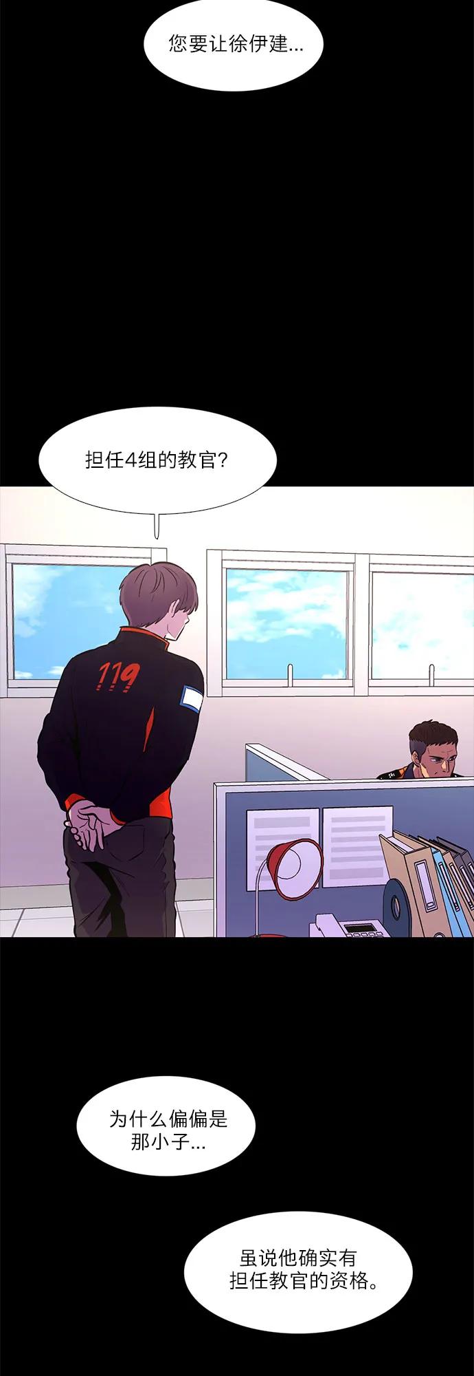 第148话 救援队正式考核第一周（2）25