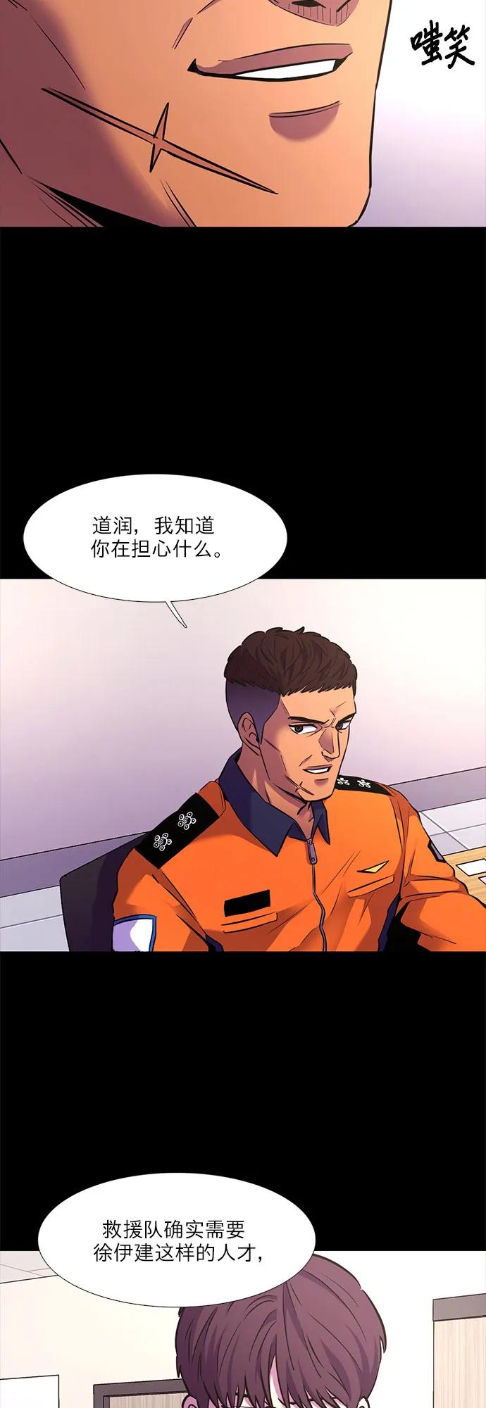 第148话 救援队正式考核第一周（2）28