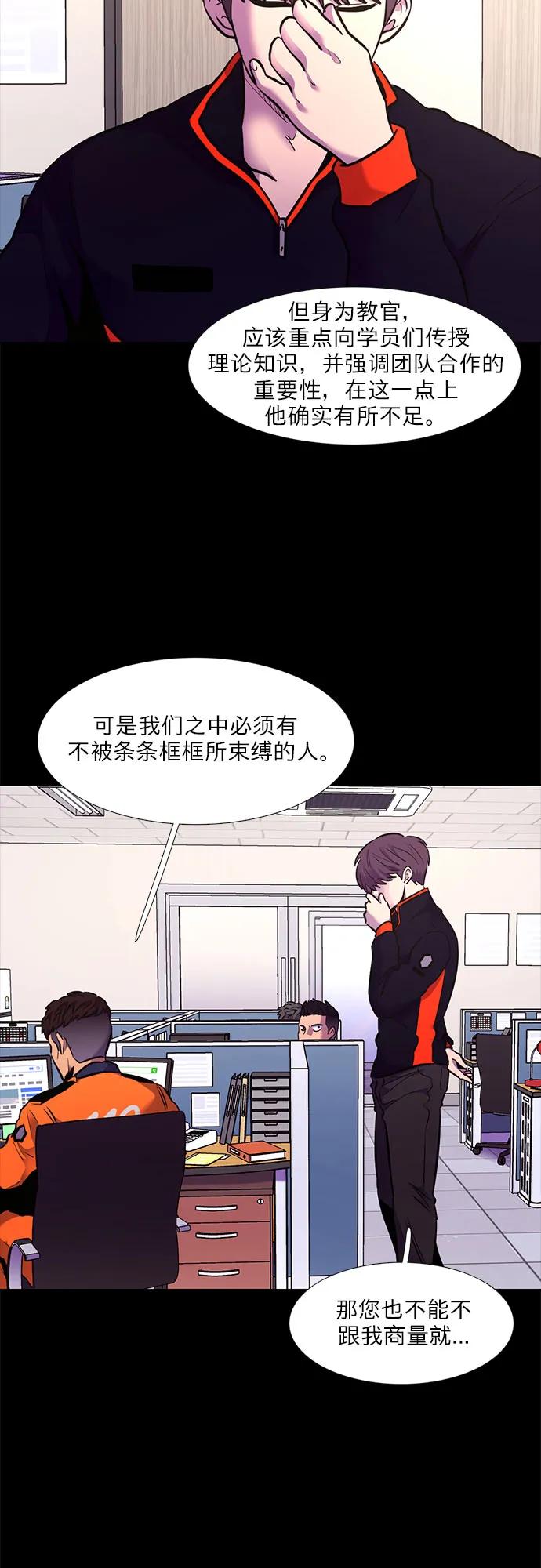第148话 救援队正式考核第一周（2）29