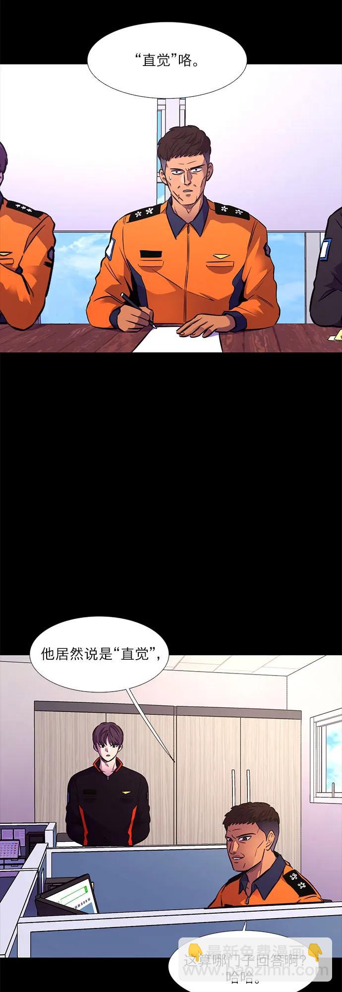 第148话 救援队正式考核第一周（2）33