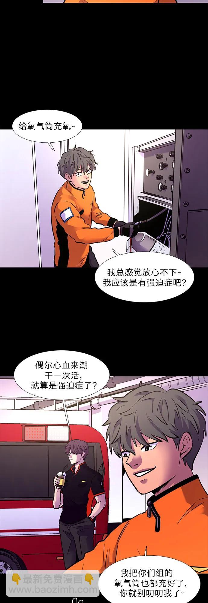 第148话 救援队正式考核第一周（2）40