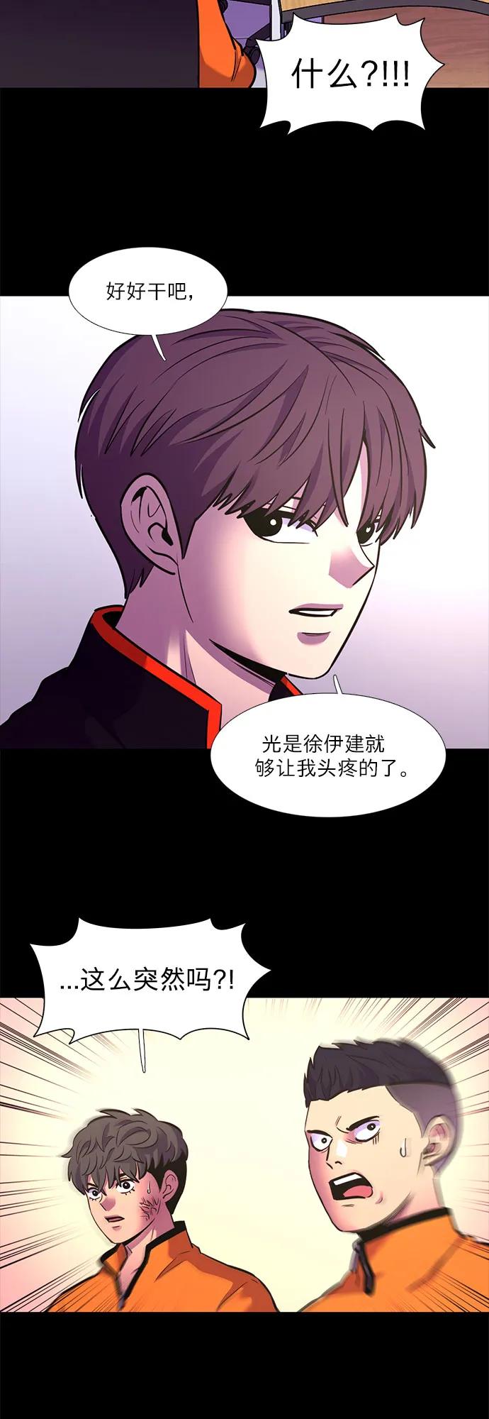 第148话 救援队正式考核第一周（2）43