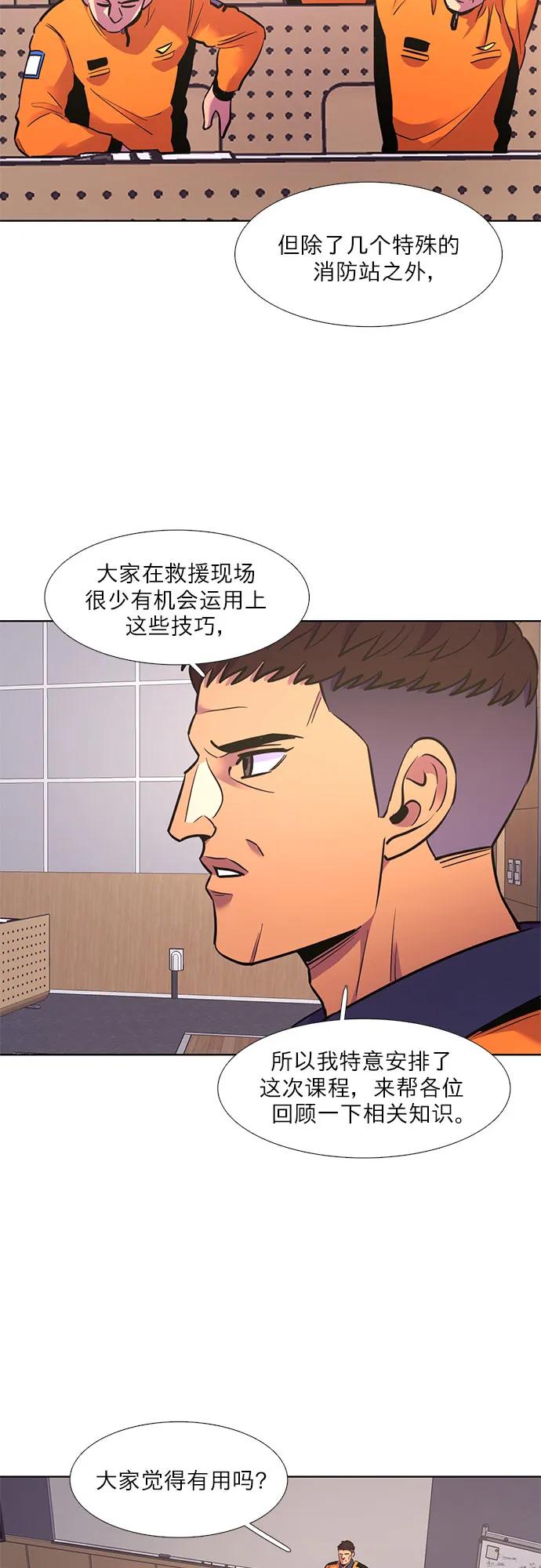 第148话 救援队正式考核第一周（2）48