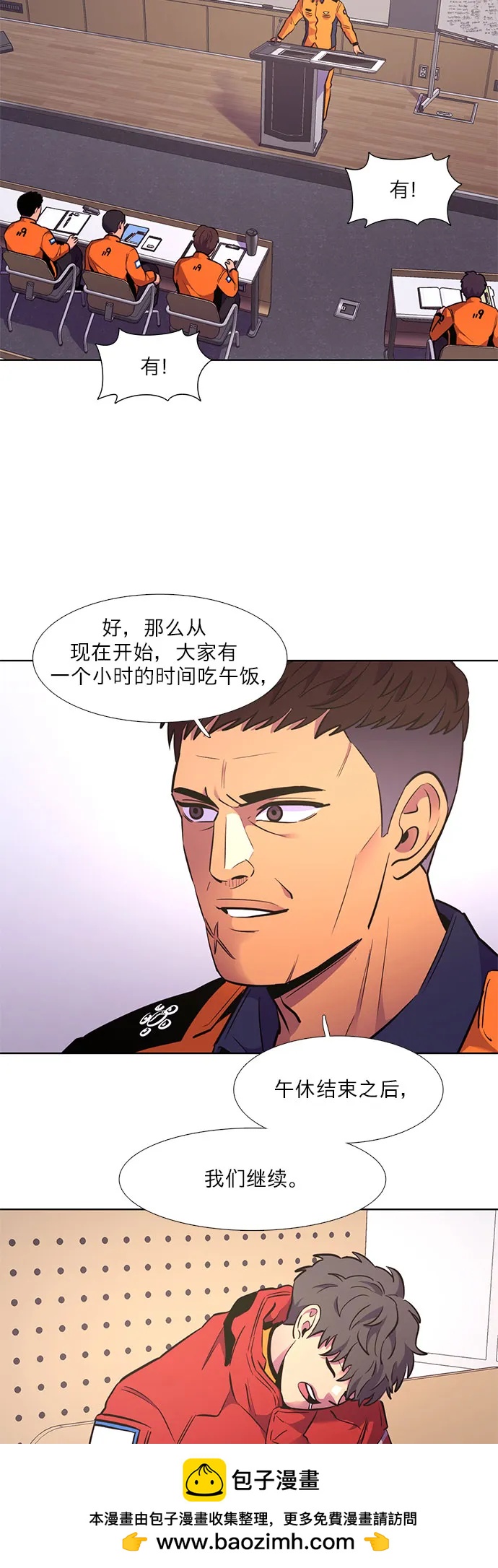 第148话 救援队正式考核第一周（2）49