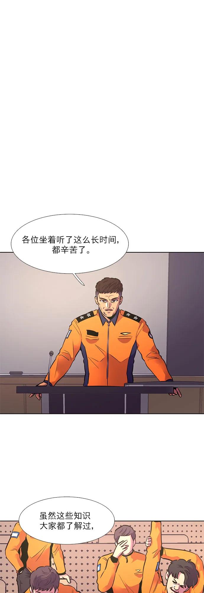 第148话 救援队正式考核第一周（2）51