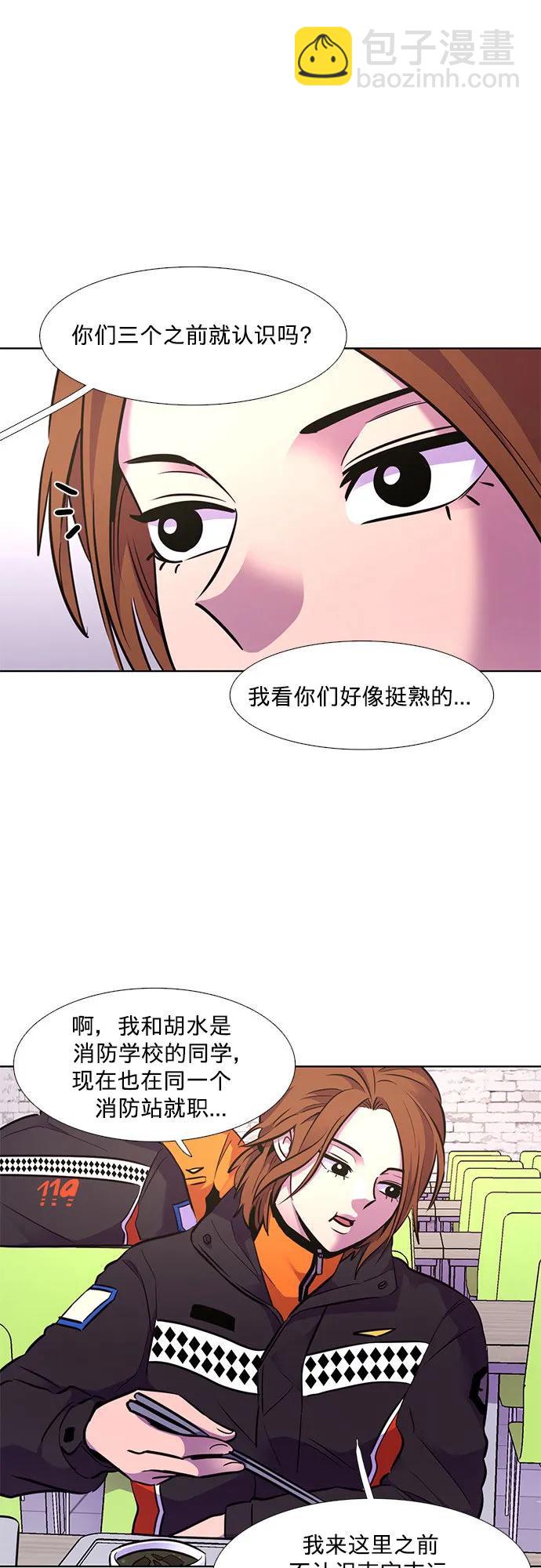 第149话 救援队正式考核第一周（3）10