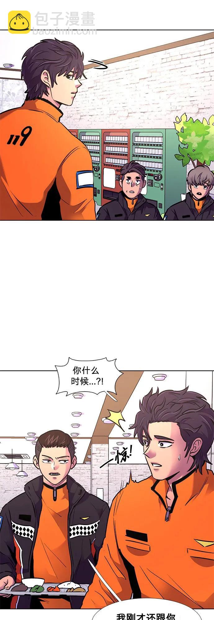第149话 救援队正式考核第一周（3）19